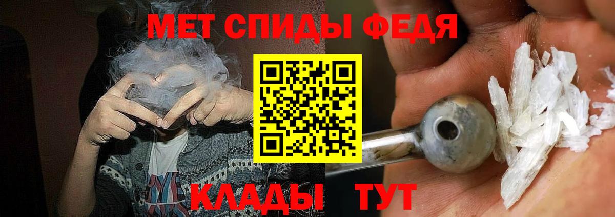 АМФЕТАМИН 98% Владивосток