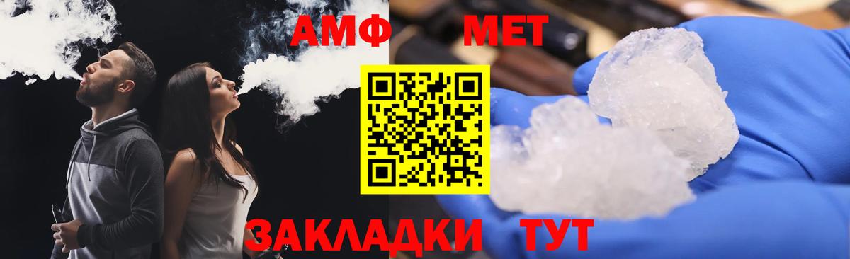 Amphetamine  АМФ  Вход с VPN  Амфетамин Premium  Владивосток 