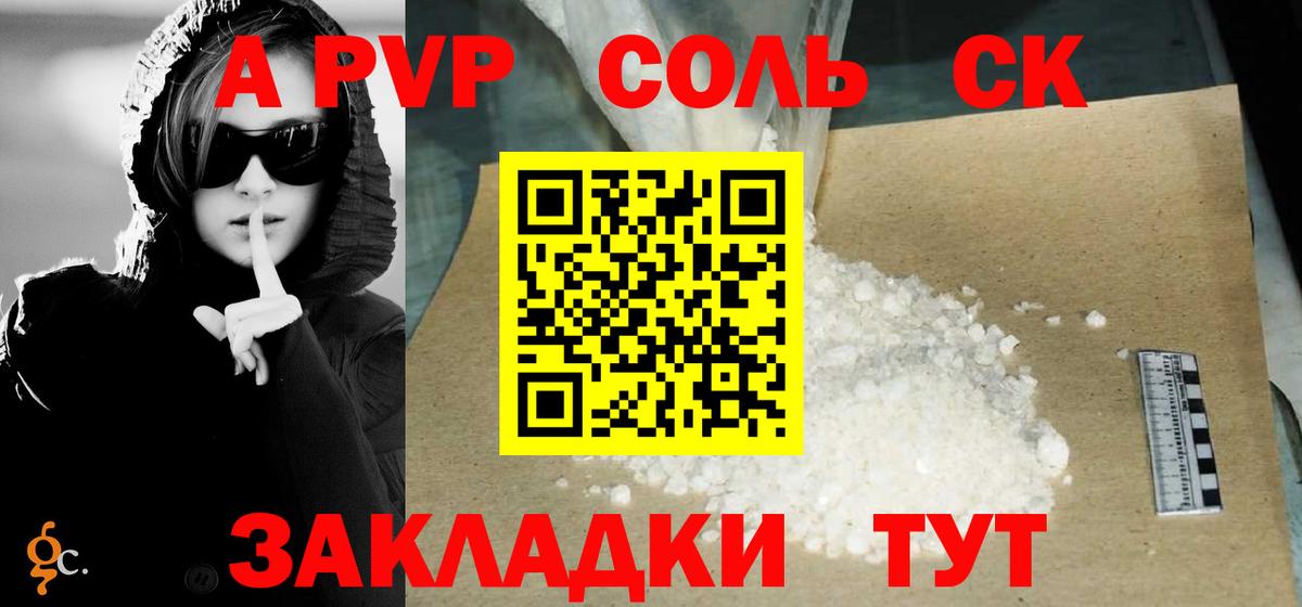 Владивосток  Alpha-PVP VHQ  А ПВП кристаллы  Alpha-PVP мука  Вход с VPN 