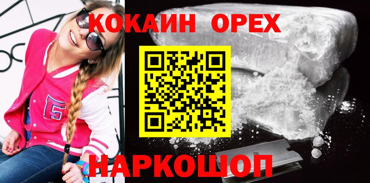 Cocaine 99% Владивосток