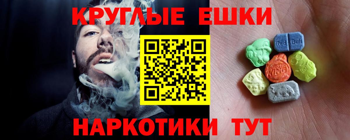 купить   ЭКСТАЗИ 280 MDMA  сайты даркнета состав  Вход с VPN  Владивосток  ЭКСТАЗИ  ЭКСТАЗИ 250 мг 