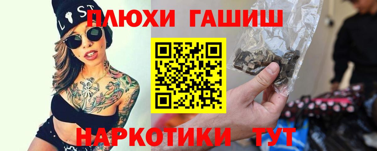 ГАШ ice o lator Владивосток