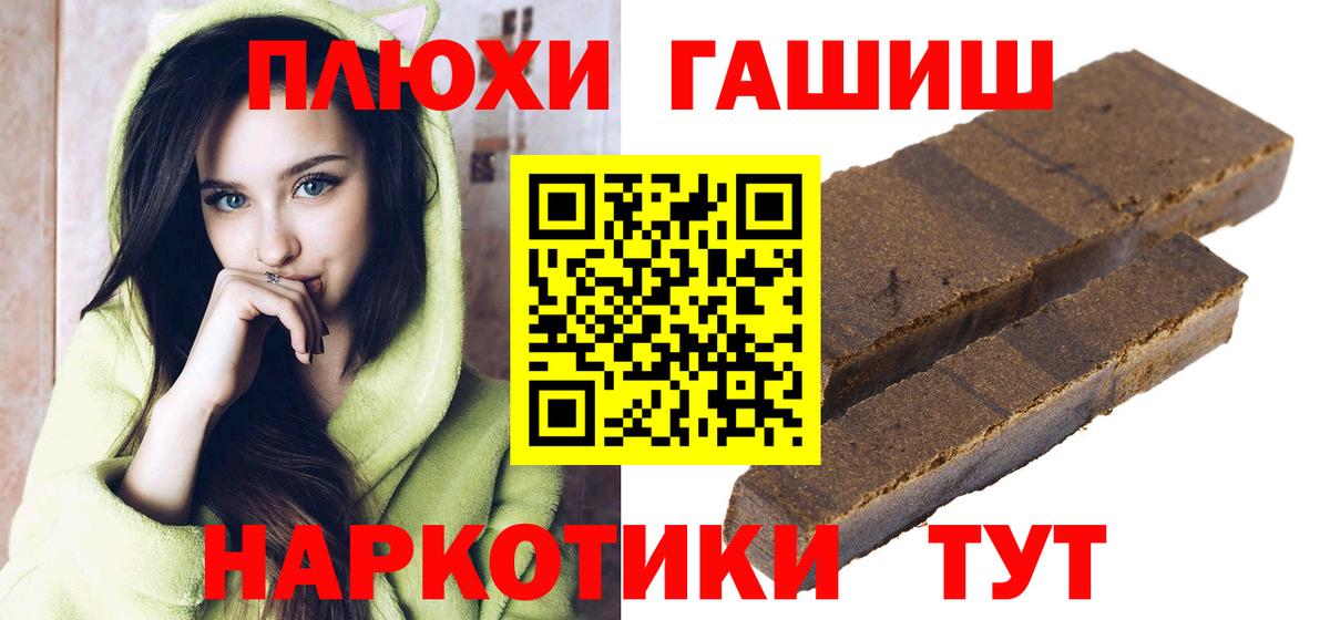 Гашиш Cannabis  ГАШИШ VHQ  Вход с VPN  Владивосток 