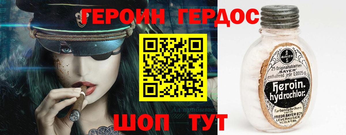 Героин гречка Владивосток