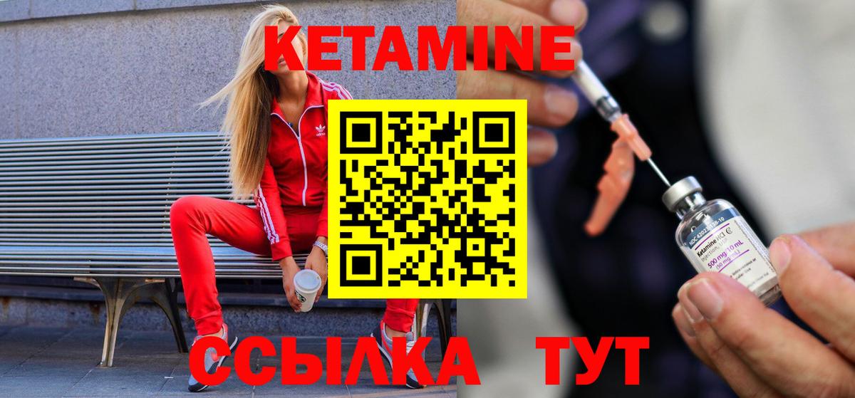 Кетамин VHQ  MEGA как зайти  Кетамин ketamine  Владивосток  Вход с VPN 
