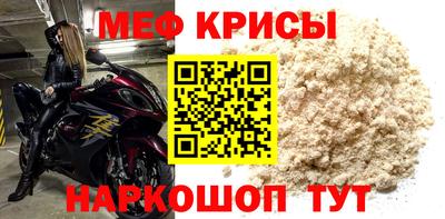 меф VHQ Протвино