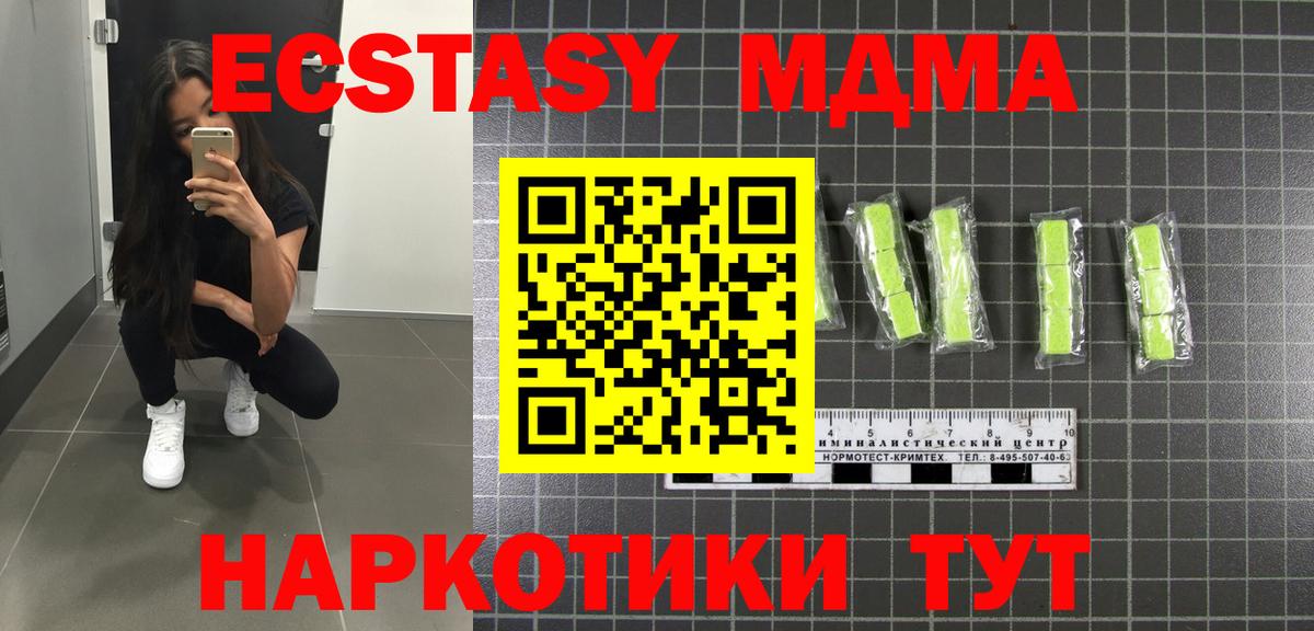 MDMA Molly  МДМА Molly  Владивосток  Вход с VPN 
