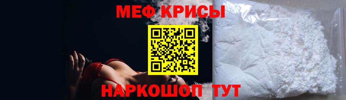 Владивосток  Мефедрон 4 MMC  Мефедрон VHQ  Меф  Вход с VPN 