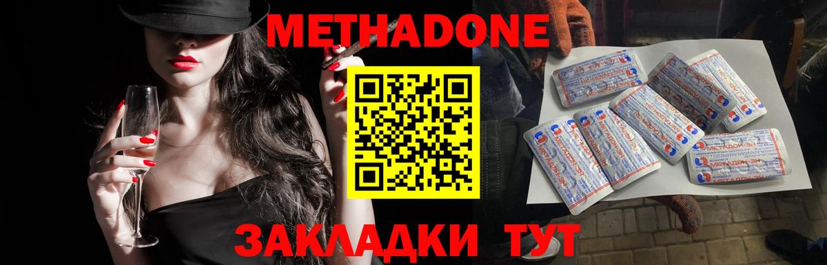 Владивосток  МЕТАДОН белоснежный  МЕТАДОН белоснежный  Вход с VPN 