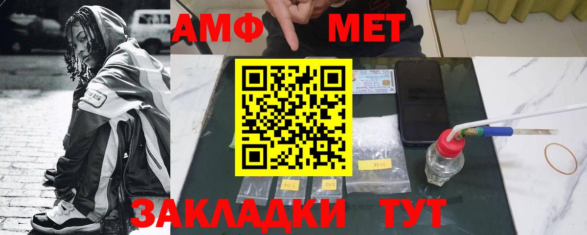 МЕТАМФЕТАМИН витя Владивосток
