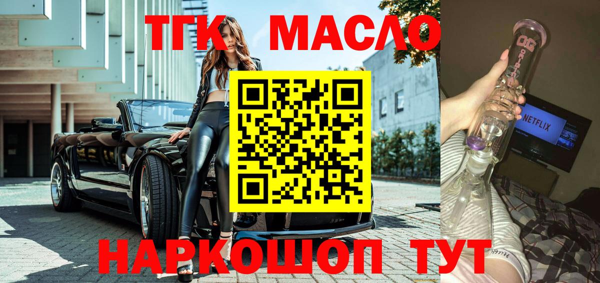 Дистиллят ТГК жижа  ТГК концентрат  Вход с VPN  купить   Владивосток 